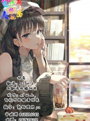 [梅田ノーチラス] はたらけ!みなみちゃん! (COMIC 快楽天 2023年10月号) [中国翻訳] [DL版]_22
