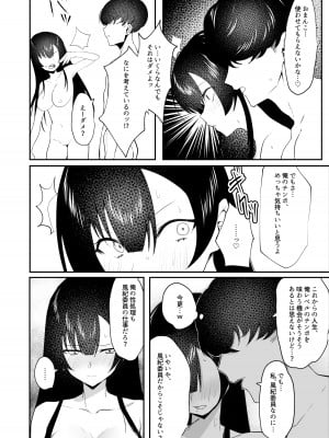 [いもけんぴ記念日] 生真面目なデカ乳風紀委員が性処理係に任命される話_20