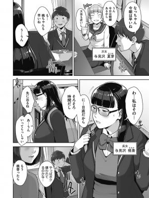 [すぎぢー] 発情コントラスト_030