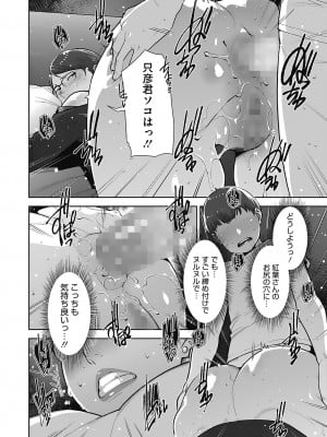 [すぎぢー] 発情コントラスト_082
