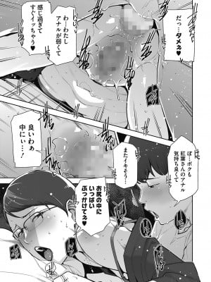 [すぎぢー] 発情コントラスト_083