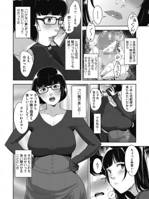 [すぎぢー] 発情コントラスト_092