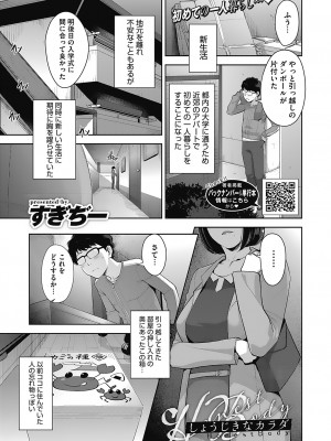 [すぎぢー] 発情コントラスト_003