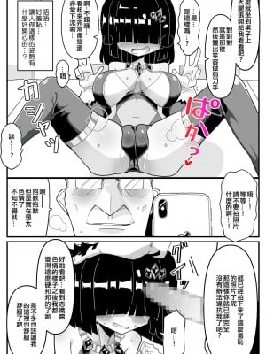 [きーぷあうと] 裏で変身ヒロインやってる地味巨乳OLがセクハラ上司に正体バレして犯されるお話 [中国翻訳]_10