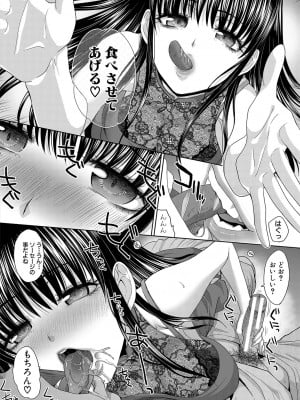 [板場広し] 親戚淫ら マイホーム・ハーレム [DL版]_208
