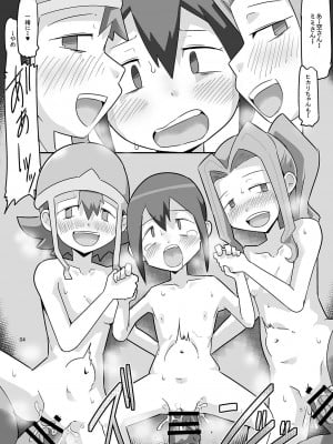 [夢幻マウンテン (ばすた)] ゴブリなんかに絶対負けないモン： (デジモン) [DL版]_05