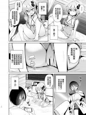 [あるたな (薙派)] 売り子してくれる結月ゆかりコスプレイヤーとオフパコごっこ (VOICEROID) [中国翻訳] [DL版]_13