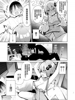 [あるたな (薙派)] 売り子してくれる結月ゆかりコスプレイヤーとオフパコごっこ (VOICEROID) [中国翻訳] [DL版]_16