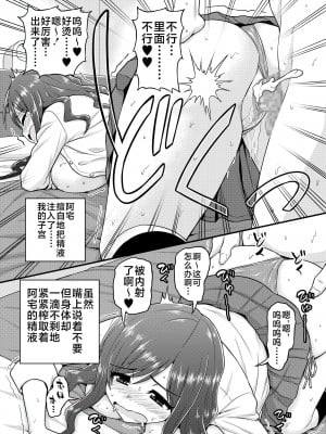 [血まみれ屋敷 (がちょん次郎)] 浮気人妻生中出し おっとり清楚隠れ淫乱人妻と奥手童貞オタクくん [不咕鸟汉化组]_19