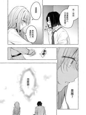[きのこのみ (konomi)] ギャルゆいなちゃんとえっち4 -片思いの彼女がボクに赤面!?-｜和辣妹結菜醬一起H 4 [中文] [無修正]_i-023