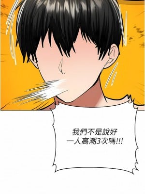 乾爹，請多指教 62-63話_62_11