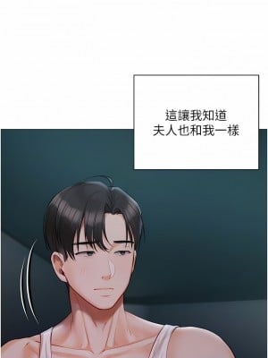 私宅女主人 35-36話_36_09