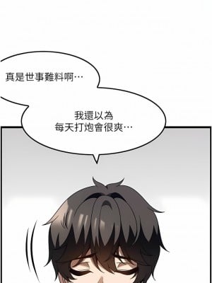 頂級按摩師 30-31話_30_09
