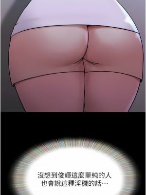 我的兵變女友 17-18話_17_07