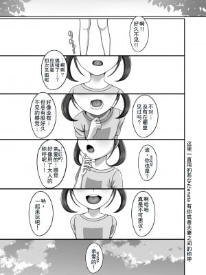 [GABUGABU (ガブリ)] 転生してきた妻と十年ぶりにセックスした  [甜族星人x我不看本子个人汉化] [DL版]_43