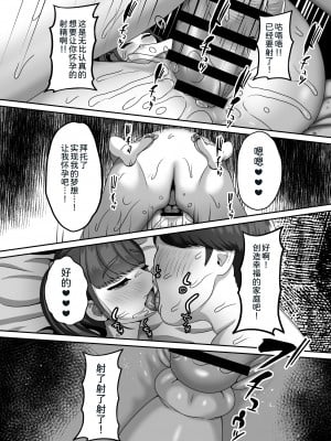 [GABUGABU (ガブリ)] 転生してきた妻と十年ぶりにセックスした  [甜族星人x我不看本子个人汉化] [DL版]_40