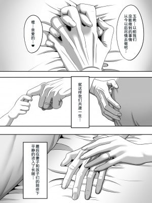 [GABUGABU (ガブリ)] 転生してきた妻と十年ぶりにセックスした  [甜族星人x我不看本子个人汉化] [DL版]_42