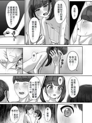 [GABUGABU (ガブリ)] 転生してきた妻と十年ぶりにセックスした  [甜族星人x我不看本子个人汉化] [DL版]_27