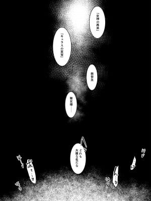 [吉田Killy] 王女陥落_42