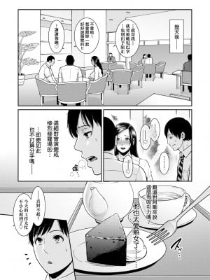 [gonza] 続・友達の母親｜續．朋友的馬麻 [中文] [無修正]_a-023