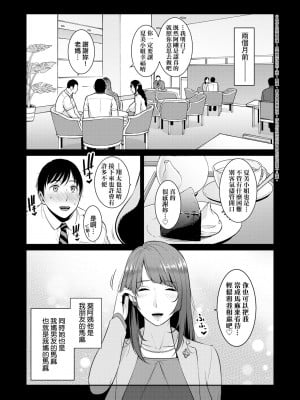 [gonza] 続・友達の母親｜續．朋友的馬麻 [中文] [無修正]_a-025