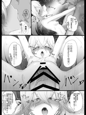 [Ville] ティアマトの母性愛 (Fate／Grand Order) [黑锅汉化组]_15