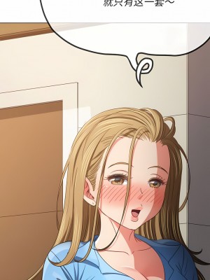 惡女勾勾纏 160-161話_161_11