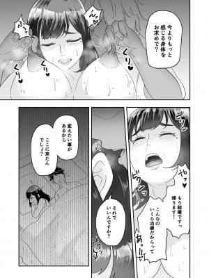 [丸丸ランド (丸1個)] 不感症の清楚な人妻が性感マッサージでメス堕ち寝取られ_13