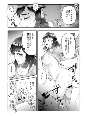 [丸丸ランド (丸1個)] 不感症の清楚な人妻が性感マッサージでメス堕ち寝取られ_26