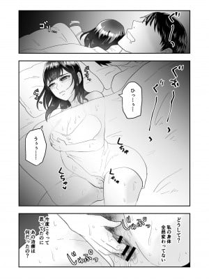 [丸丸ランド (丸1個)] 不感症の清楚な人妻が性感マッサージでメス堕ち寝取られ_19