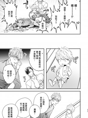 [エロトピア (星名あんじ)] グルメなまものをあやしています + グルメなまもの総集編｜哄逗美食家恶魔 + 美食家恶魔番外 [冒险者公会] [DL版]_077