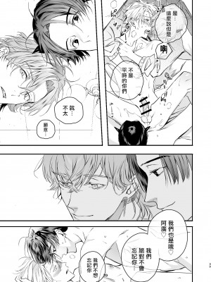[エロトピア (星名あんじ)] グルメなまものをあやしています + グルメなまもの総集編｜哄逗美食家恶魔 + 美食家恶魔番外 [冒险者公会] [DL版]_039