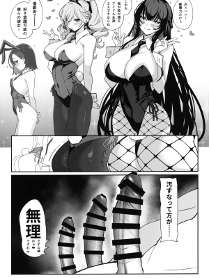 (C102) [乱視と君と。 (santa)] 彼女催眠 Bunny (オリジナル)_004