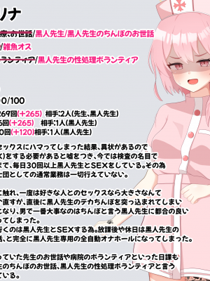 [える]黒人先生に徐々に染まるセリナ_b0044