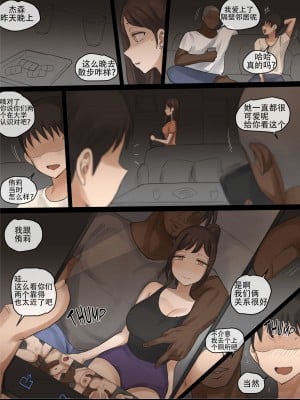 [laliberte] X-BOYFRIEND [老w个人汉化]_17