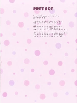 [あめ のち ゆき (あめとゆき)] FUWAMOFU COLLECTION －あめのちゆき総集編_61