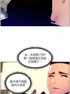 帝王App 81-82話_81_1