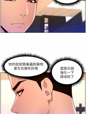 帝王App 81-82話_82_1