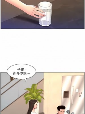 帝王App 81-82話_82_2