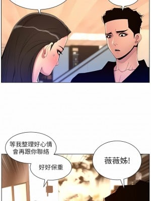 帝王App 81-82話_82_4