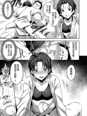 [sugarBt] あの子を抑え込み！ [中国翻訳][無修正]_07