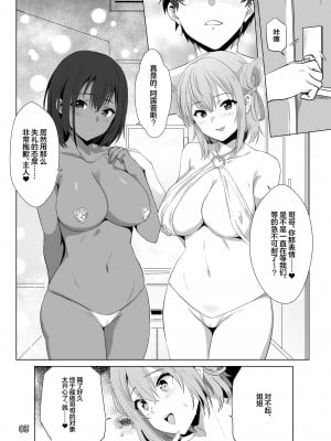 [ファウナス (猫崎葵)] 異世界娘のデリヘル嬢 ～当店人気トップ嬢たちのおちんぽご奉仕戦争～ [中国翻訳] [DL版]_05