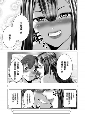 [N活動] スマホの中でキミは知らない男に抱かれてる [中国翻译]_41