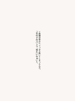 [えんがわ同盟 (inkLoud2)] 舌長ちゃんがパンツ見せてくれたので、ついむしゃぶりついたらオシオキされた話_02