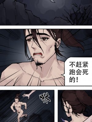 [WD1113] 白骨夫人1-6 [Chinese] [Decensored]_13