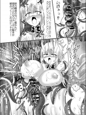 (C102)[星霜待機 (新川豊一)] 神隷競売 -slave goddesses auction- [DL版]_08