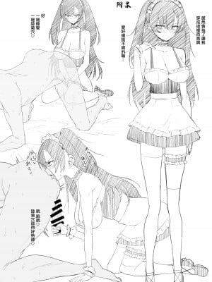 [いもけんぴ記念日] 生真面目なデカ乳風紀委員が性処理係に任命される話 [中国翻译]_29