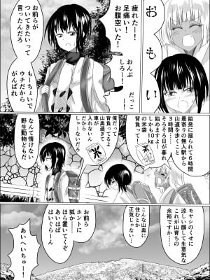 [星霜待機 (新川豊一)] 箱展甚振-ハコテンジン-(上) [DL版]_05