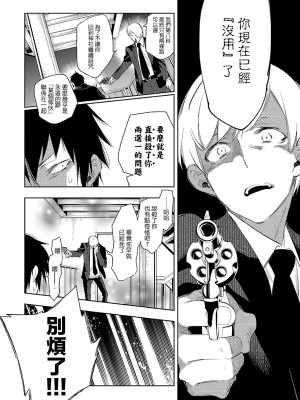 [守月史貴] 神さまの怨結び 第6巻_130