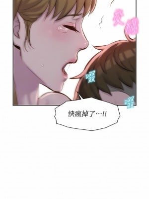 浪漫露營 57-58話_57_08